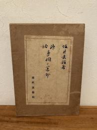 神秘手相と運命