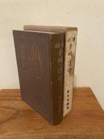 神秘手相と運命