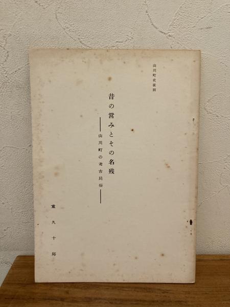 日本切手名鑑 全10巻揃(日本切手名鑑編集委員会 編集 日本切手名鑑 全10巻揃(日本切手名鑑編集委員会 編集