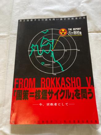 地域経済構造の計量的分析(篠原三代平 編) / 古書 リゼット