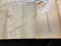 北海道及樺太兵事沿革 非買品　地図４枚付き