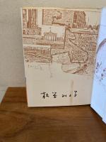 私のアンネ=フランク
