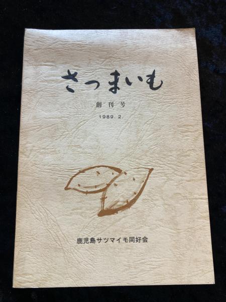 東汀随筆( 喜舎場朝賢) / ミツバチブックス / 古本、中古本、古