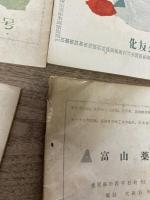 そてつの実　鹿児島大学　化友会　創刊号～３号、９号、18号　5冊セット