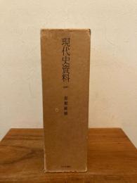思想統制