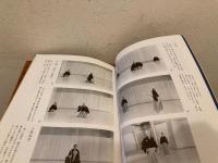 『介添』動作 : 写真と解説
