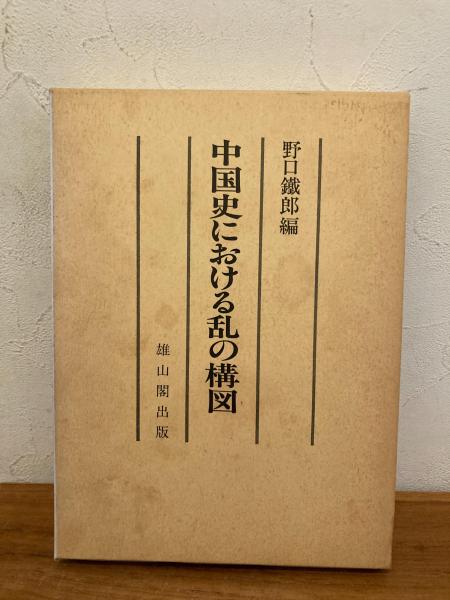 建築耐震設計における保有耐力と変形性能(日本建築学会 編