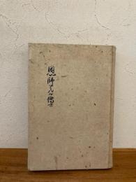 恩師ソーパル博士