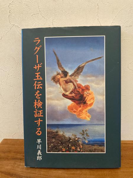 激安超安値 主の祈り : 信仰の成長のために(松木祐三著) / ミツバチブックス キリスト教