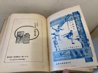 山と旅 97号-100号　合本
