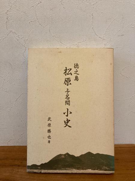 本願の仏地(曽我量深 著) / ミツバチブックス / 古本、中古本