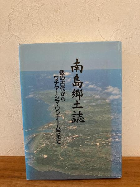 地域経済構造の計量的分析(篠原三代平 編) / 古書 リゼット