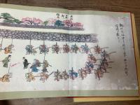 兒請絵巻　出水市市制施行三十周年記念　