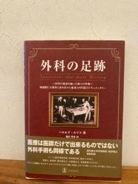 外科の足跡 : 外科の歴史を築いた数々の手術 : 無麻酔にも敢然と身を任せた患者と外科医のドキュメンタリー