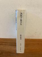海軍予備学生