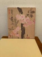 行きつゝ歌ひつゝ 1(書と論語)と２(小山天舟還暦記念　書のあゆみ四十年展)