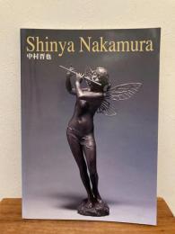 中村晋也作品集　2001