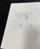 堂本印象画伯筆根本大塔柱絵十六大菩薩像修復報告書