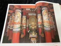 堂本印象画伯筆根本大塔柱絵十六大菩薩像修復報告書