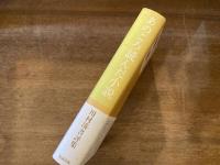 あのころ読んだ小説 : 川村湊書評集