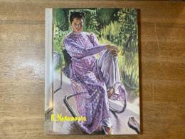 中村研一・琢二兄弟展図録