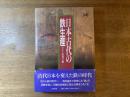 日本古代の鉄生産