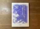 リテラシーの地平 : 読み書き能力の教育哲学