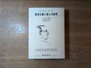 集団主義と個人の教育