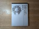 シュヴァイツァー
