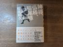 神様、仏様、稲尾様 : 私の履歴書