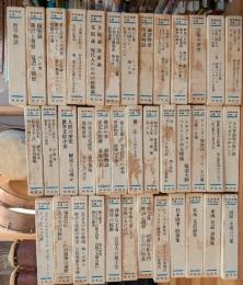 世界教養全集全38巻揃　(34冊＋別巻4冊)