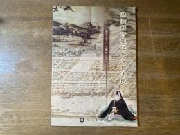 港湾都市鹿児島と島津氏 : 海を見ていた殿様たち