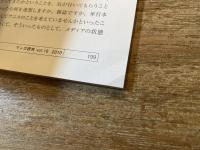 マンガ研究 vol.16 特集・第9回大会