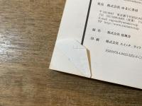 マンガ研究 vol.16 特集・第9回大会