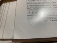 足 : 病因・病理・病態と治療法