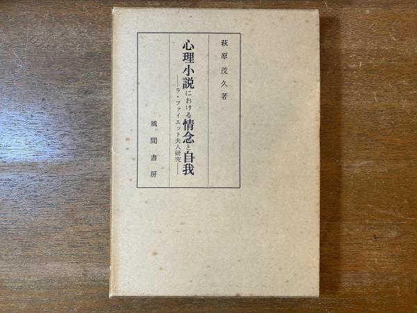 心理小説