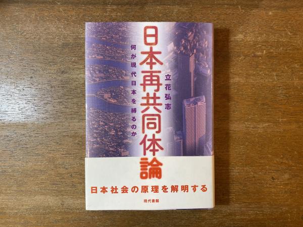 両墓制と他界観(新谷尚紀 著) / 古本屋 ブックスパーチ / 古本