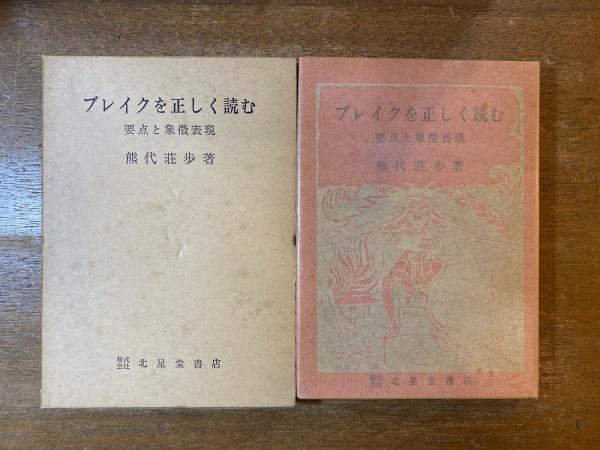 【オンライン限定商品】  著) 昭和前期(臼井勝美 : 日中外交史研究 / ブックス 古本屋 政治学