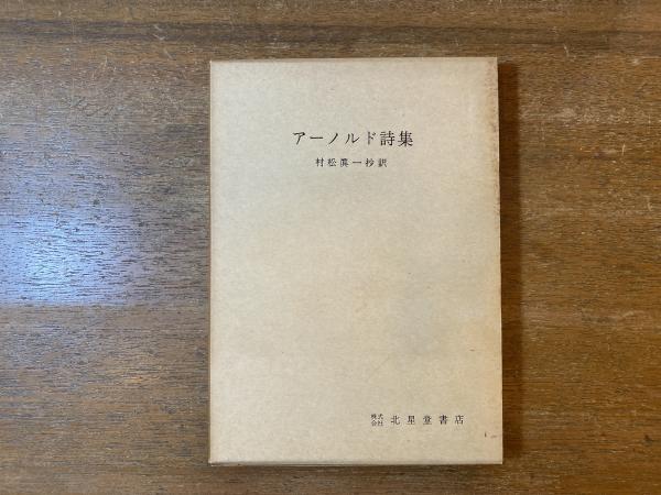 須恵器生産の研究 / 山田邦和 著 | 歴史・考古学専門書店 六一書房