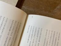 アーノルド詩集