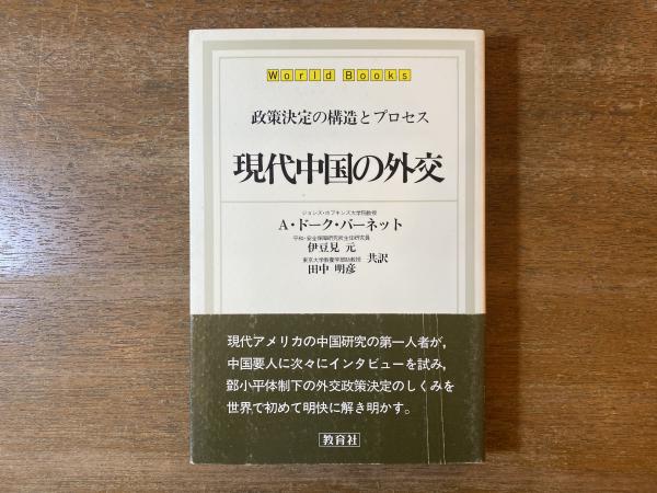 古本）大本営陸軍部 大陸命・大陸指総集成3 昭和13年 森松俊夫