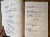 南別府城跡 : 城山遺跡