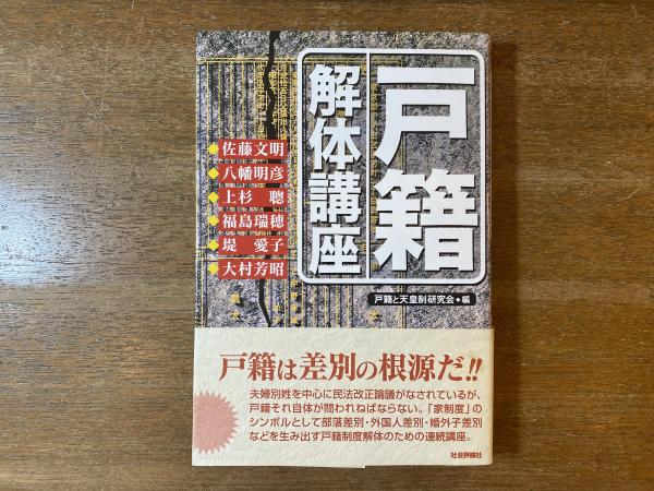 私と映画・海軍・仏さま/大蔵出版/松林宗恵