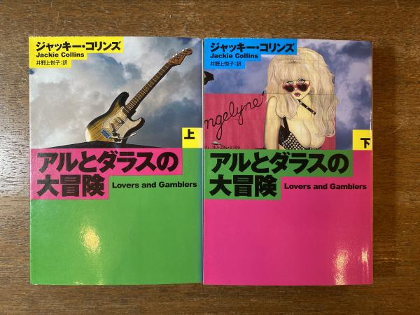 鹿児島方言大辞典 上下巻揃(橋口満) / 古本屋 ブックスパーチ / 古本