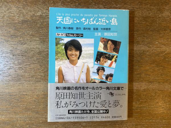 Amazon.co.jp: 【中古】 中世の寺社勢力と境内都市 : Toys & Games