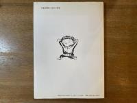 プロコフィエフのピーターと狼 - 中古絵本と、絵本やかわいい