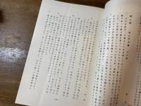 居合道覚え書