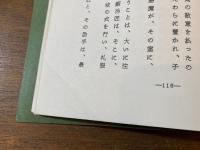 居合道覚え書
