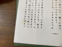 居合道覚え書