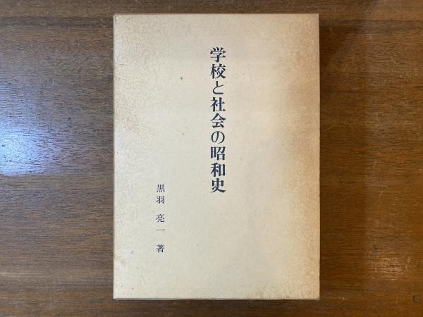 ゴジラと日の丸 : 片山杜秀の「ヤブを睨む」コラム大全(片山杜秀
